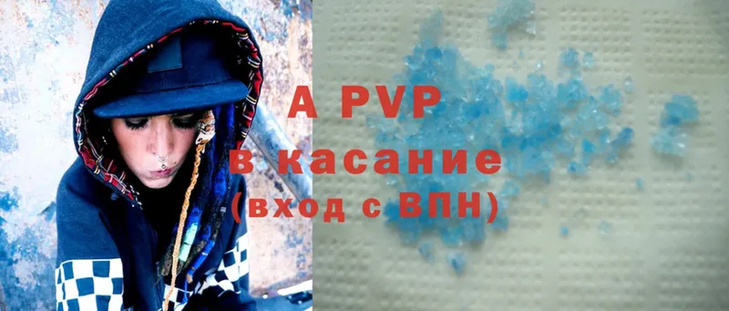 Alpha PVP крисы CK  закладка  Бологое 